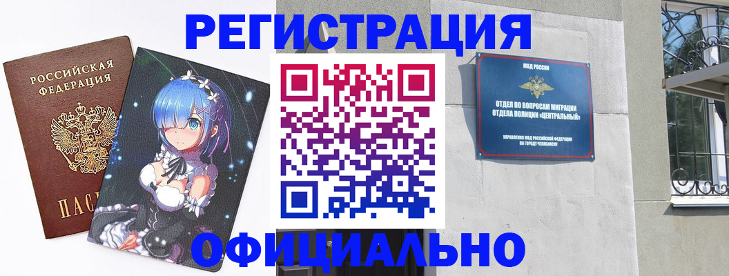временная регистрация поиск в Усмани